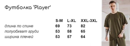 Футболка чоловіча оверсайз темно-сіра однотонна трикотаж Player, 2XL-3XL
